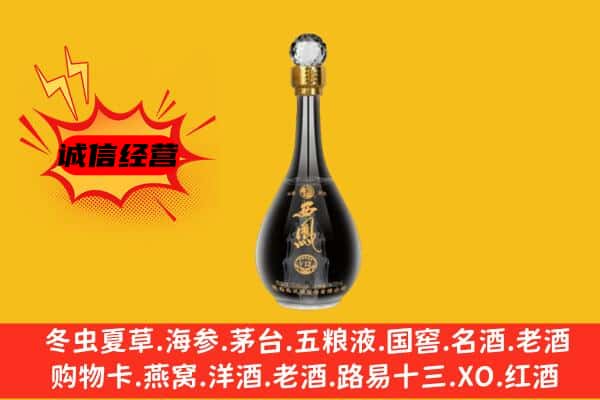 柳州市柳城上门回收西凤酒价格