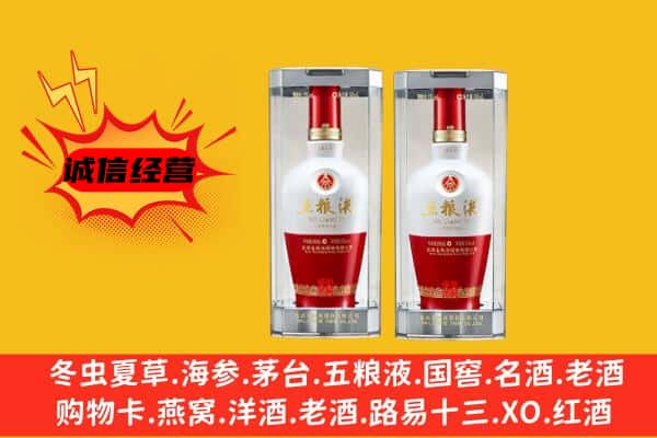 柳州市柳城上门回收五粮液1618价格