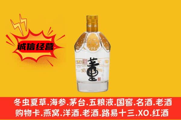柳州市柳城上门回收老董酒价格