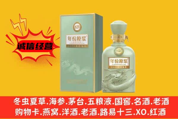 柳州市柳城上门回收古井贡酒价格