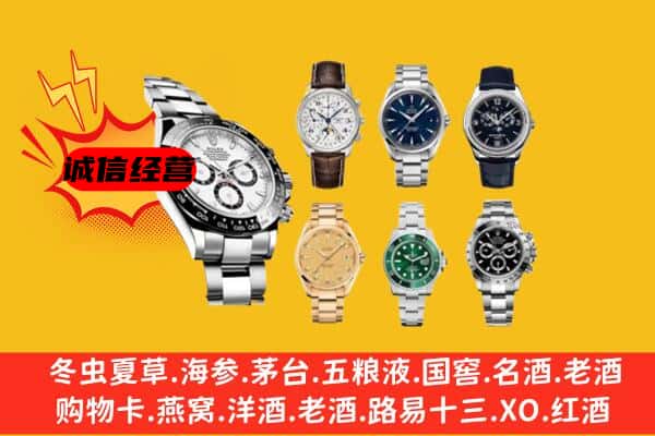 柳州市柳城回收名表