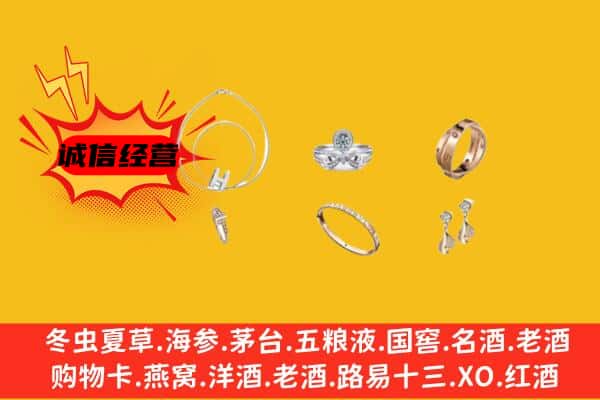 柳州市柳城回收首饰