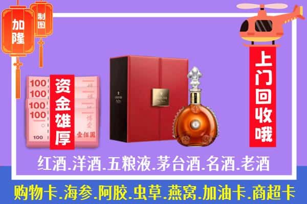 ​柳州市柳城回收路易十三是如何定价